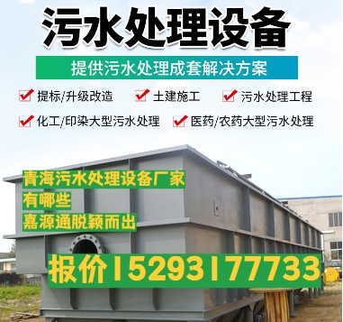 勉县养殖污水处理设备