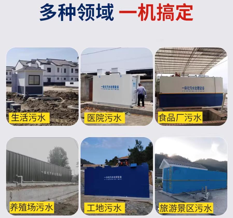 勉县场景全覆盖！甘肃嘉源通一体化污水处理设备，适配城乡工业全场景污水治理
