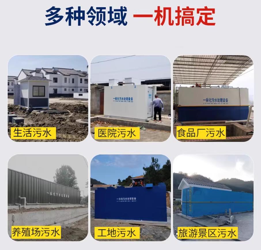 勉县甘肃兰州地埋式污水处理设备厂家｜一体化埋地污水治理设备｜乡镇乡村厂区小区通用解决方案